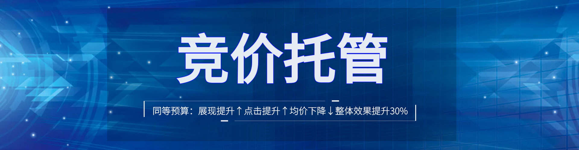 揭西竞价开户推广